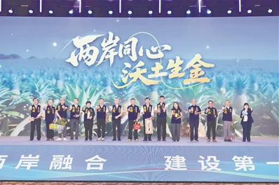 第二十七屆海峽兩岸經貿交易會在福州開幕