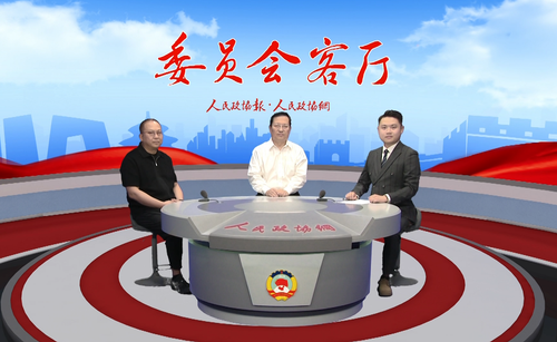 委員會客廳