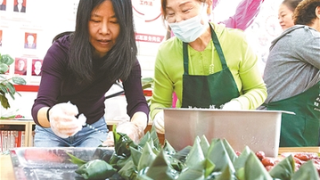 端午敘情 萬“粽”同心