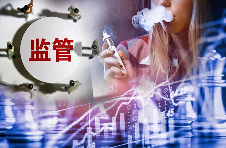 電子煙監管步入深水區