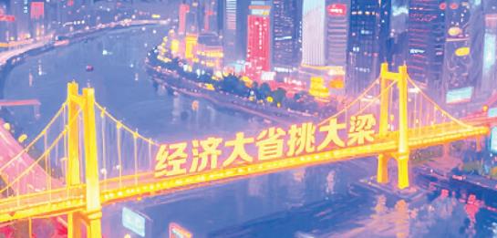 合奏高質量發展新“粵”章