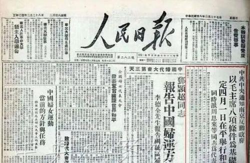 人民日報對和談的報道(7443531)-20250616094550