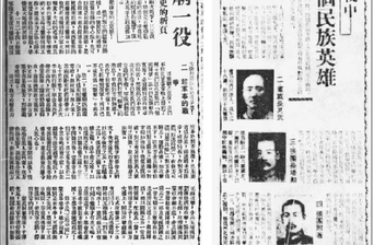 1936年“百靈廟大捷”追記