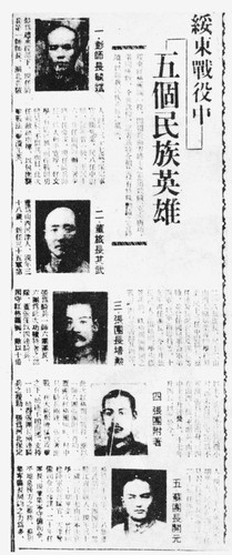 當時報紙對百靈廟戰役的報道(7465095)-20250620145233
