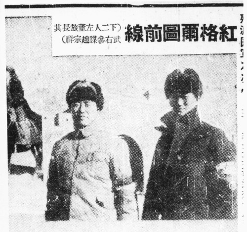 董其武（左）在紅格爾圖前線jpg(7465114)-20250620145254