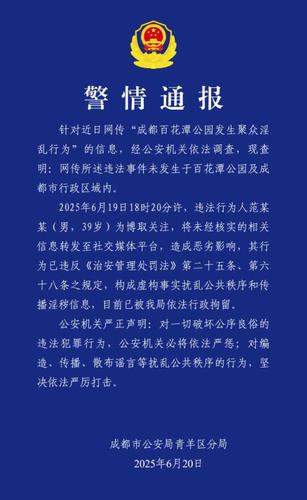 通報截圖