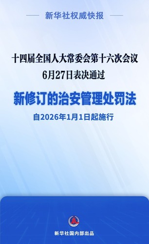 20250627a010f4b85bbd461f9b7f87f5fb92f489_XxjdzbC007087_20250627_CBMFN0A001