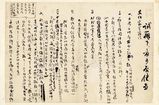 百年檔案里的“入黨誓詞”