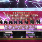 全國政協常委譚錦球：發揮“一國兩制”優勢 打造香港“國際調解之都”新名片