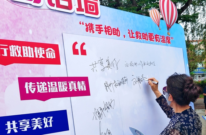 以法治護(hù)航社會救助事業(yè)高質(zhì)量發(fā)展