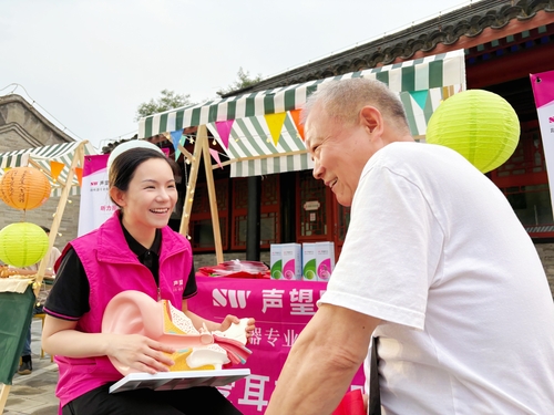 （統戰新聞）賈寧攝——聽力萬里行 京致科(7680250)-20250712102749