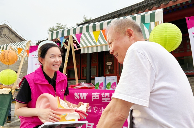 聽力萬里行 京致科普情