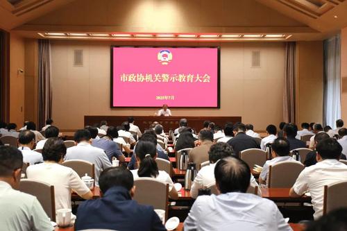 市政協