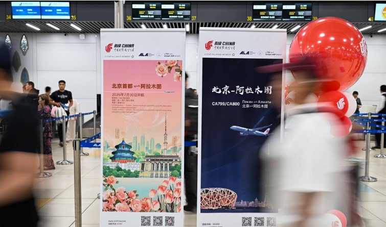 國航開通北京至阿拉木圖直飛航線