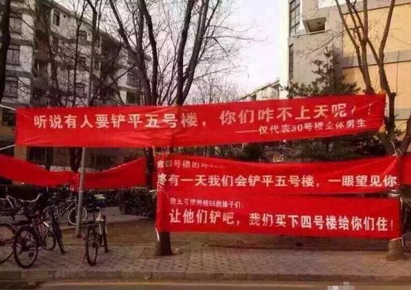 女生節橫幅大比拼：宿管大媽不惜翹班去過節6