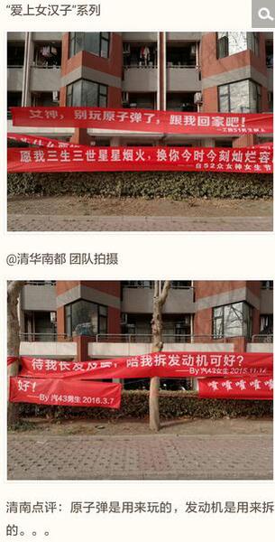 女生節(jié)橫幅大比拼：宿管大媽不惜翹班去過(guò)節(jié)7