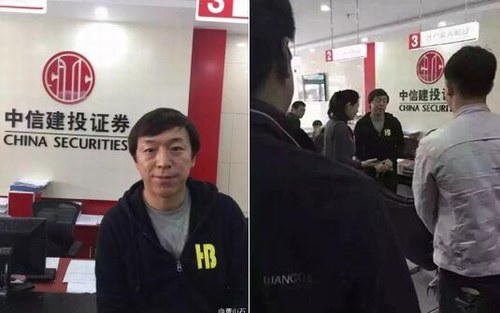 曝黃渤現身某券商營業廳疑開戶