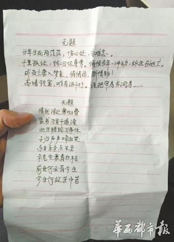 四川男子殺妻逃亡20年：開(kāi)三家公司，做到昆明某報(bào)社中層