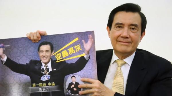 第四個網(wǎng)友留言是：逆轟高灰。馬英九看到展板先是裝作氣憤的說：不是講好不提了嗎？然后是視頻回顧他在2011年12月5日，參加電視辯論會時，一時口快喊成“帶領(lǐng)大家一起逆轟（風(fēng)）高灰（飛）。”一下子，馬英九大舌頭念錯音成了媒體熱點。回顧完畢，馬英九對著看板做出一臉囧像。