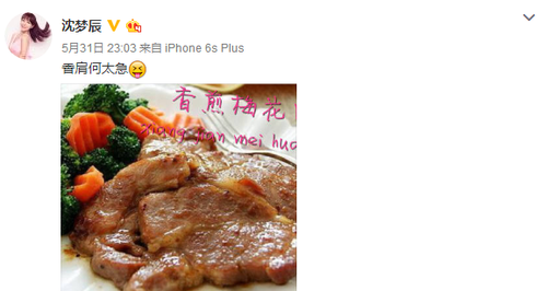 沈夢辰疑回應上節目刻意露肩:香肩何太急