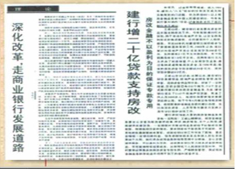 王岐山第一次在人民日?qǐng)?bào)發(fā)表的署名文章截圖。